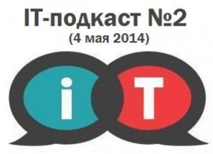 IT_podcast_2-e1402301574519