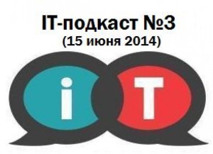 it3-e1404203245716